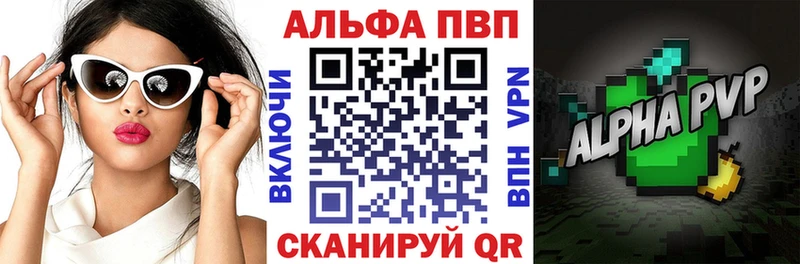 Alpha PVP Соль  Купить закладки  Хадыженск 