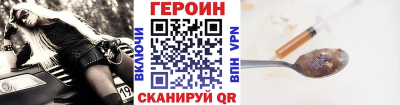 Героин VHQ  Купить закладки  Хадыженск 