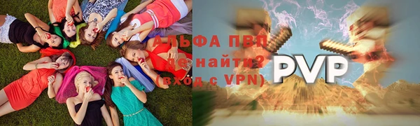 ALPHA PVP Бронницы